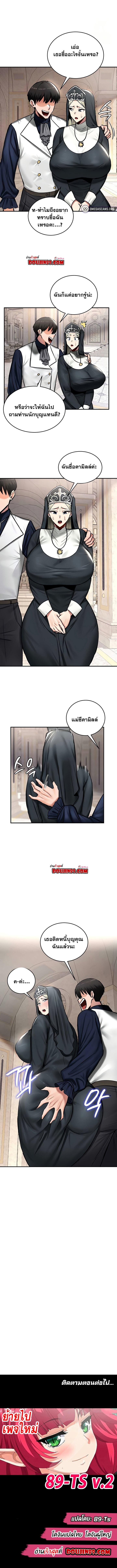 อ่านมังงะ Regressed Warrior’s Female Dominance ตอนที่ 54/6.jpg