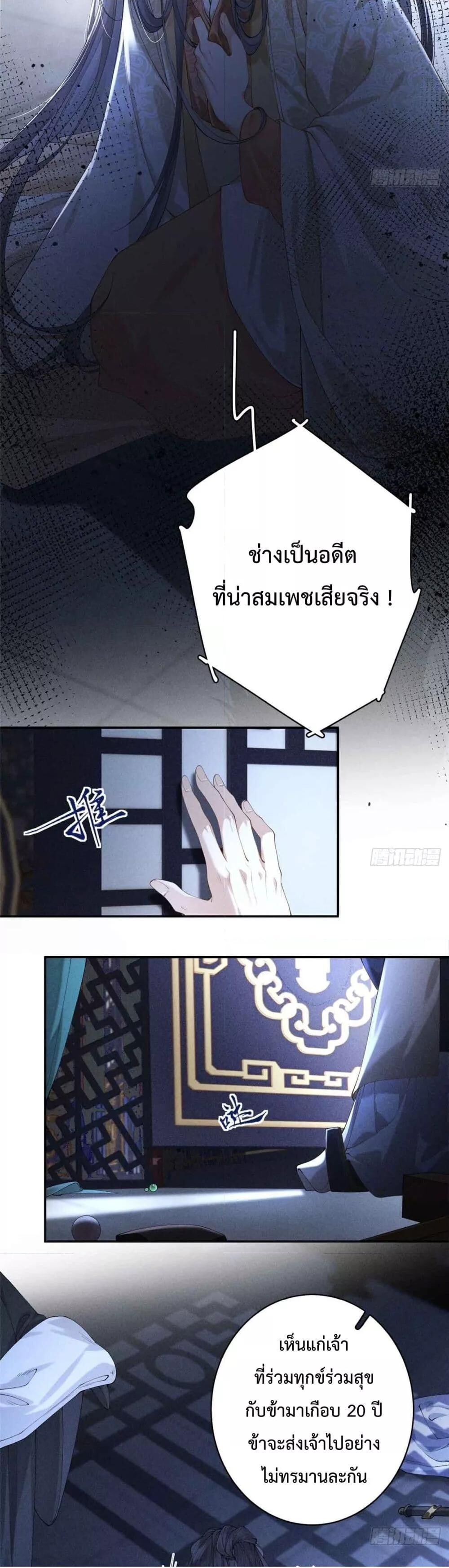 อ่านมังงะ Reborn as a Brutal Military Queen ตอนที่ 1/6.jpg