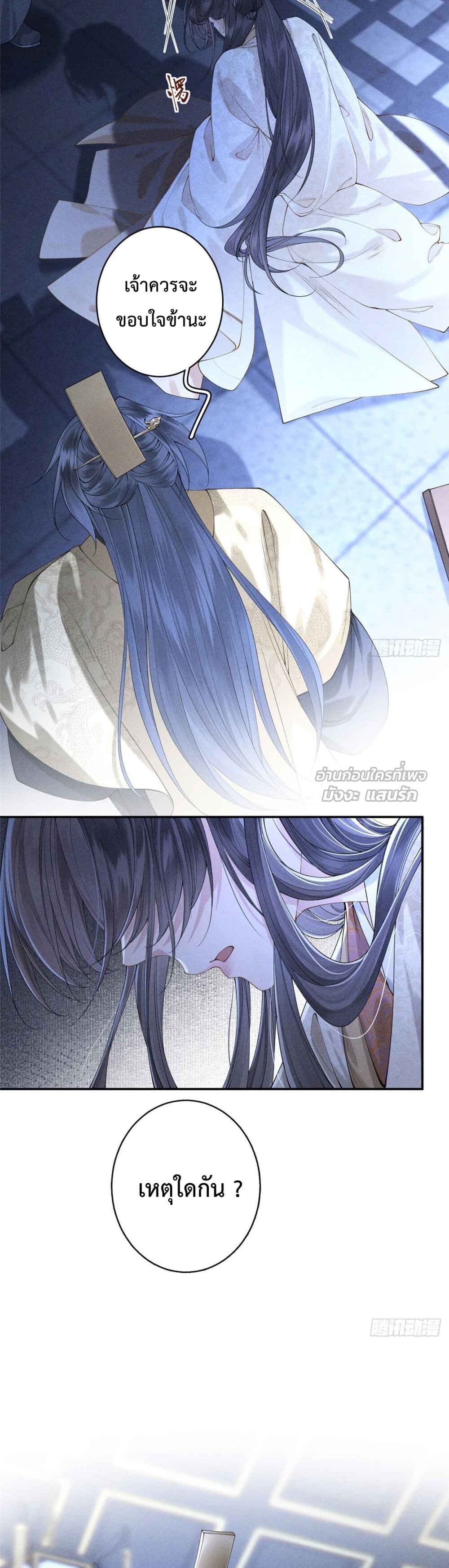 อ่านมังงะ Reborn as a Brutal Military Queen ตอนที่ 1/7.jpg