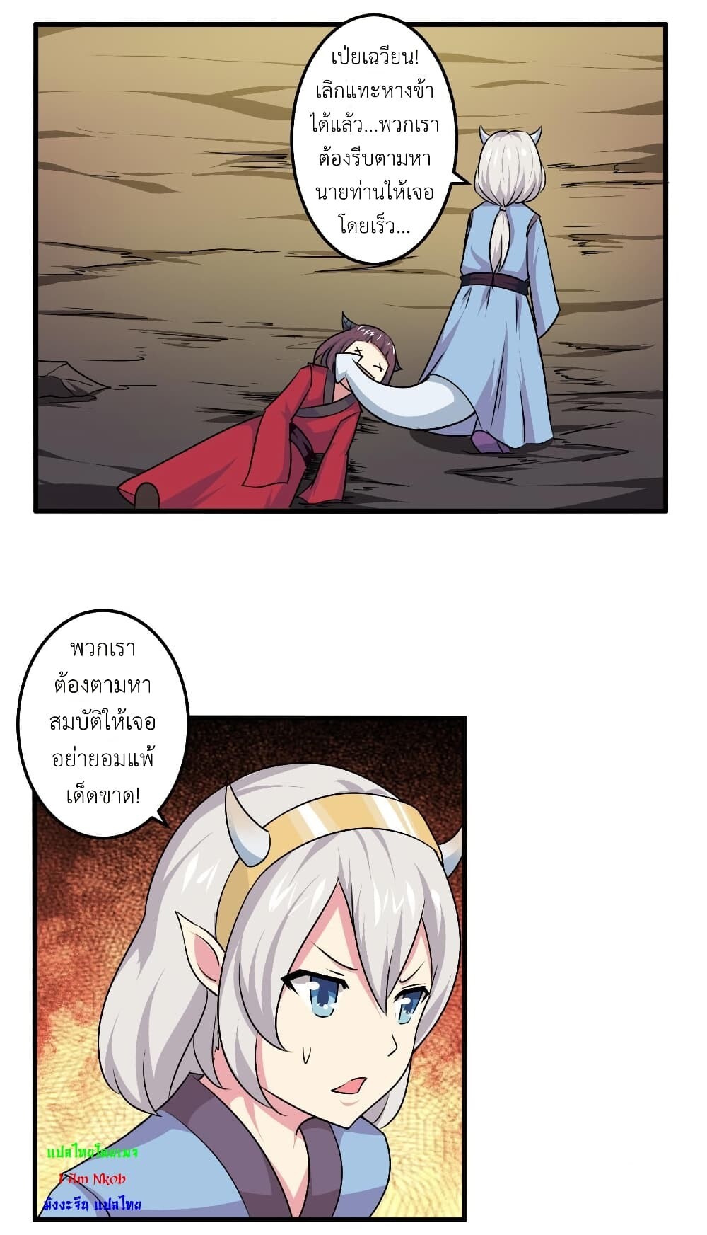 อ่านมังงะ Magic Fairy ตอนที่ 78/7.jpg