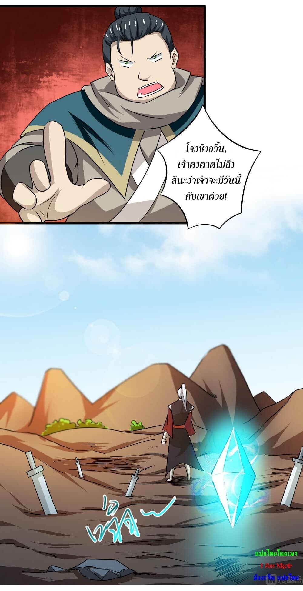 อ่านมังงะ Magic Fairy ตอนที่ 79/7.jpg