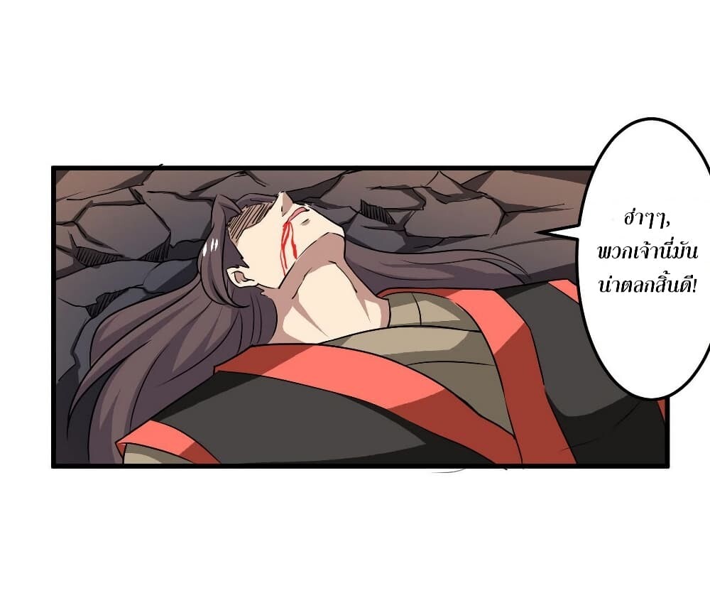 อ่านมังงะ Magic Fairy ตอนที่ 79/8.jpg