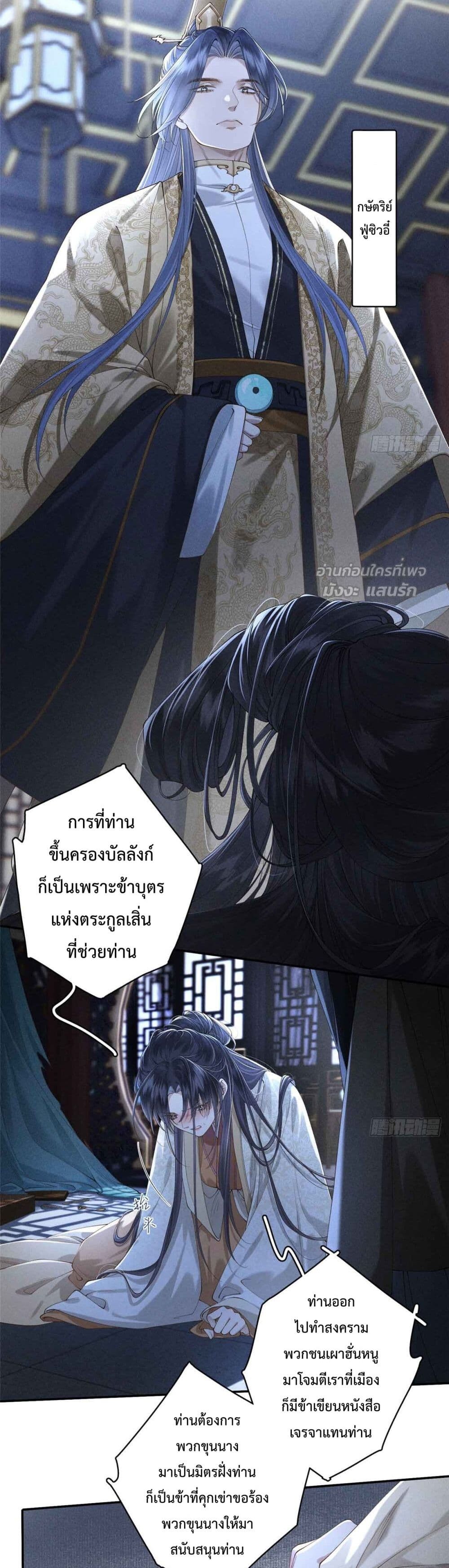 อ่านมังงะ Reborn as a Brutal Military Queen ตอนที่ 1/8.jpg