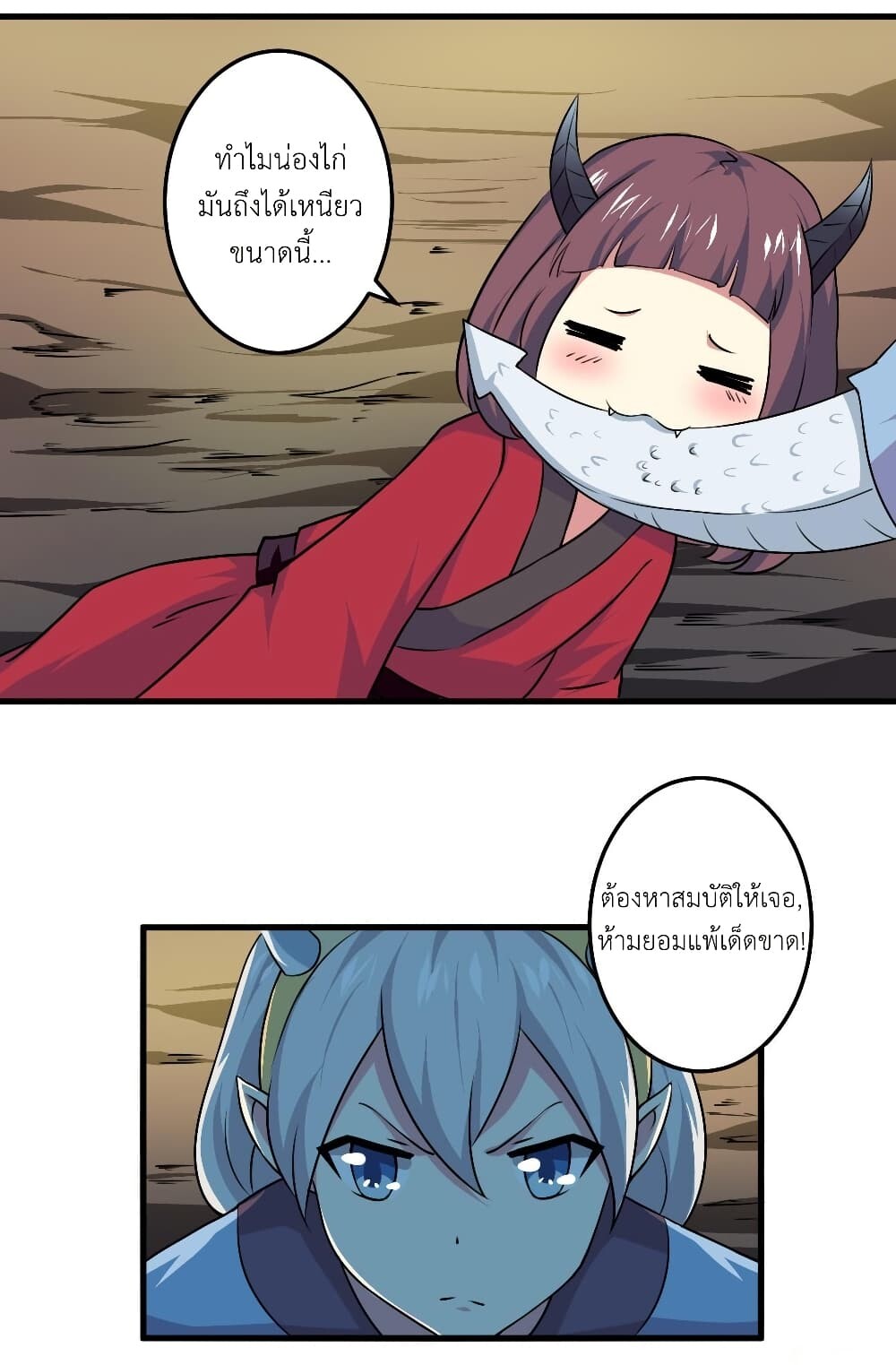 อ่านมังงะ Magic Fairy ตอนที่ 78/8.jpg