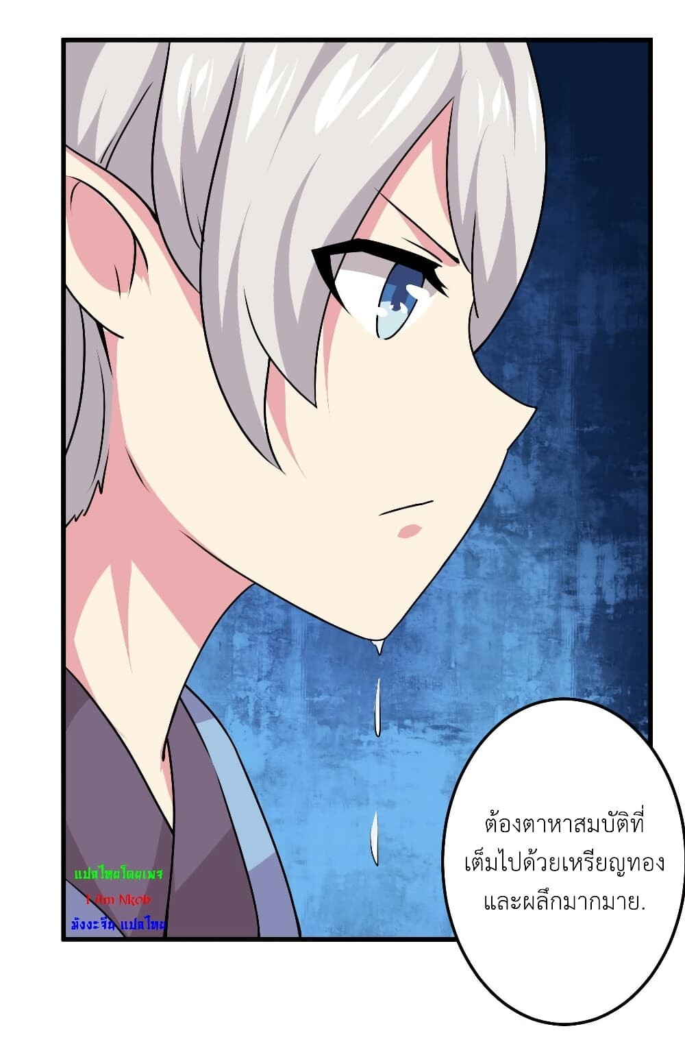 อ่านมังงะ Magic Fairy ตอนที่ 78/9.jpg
