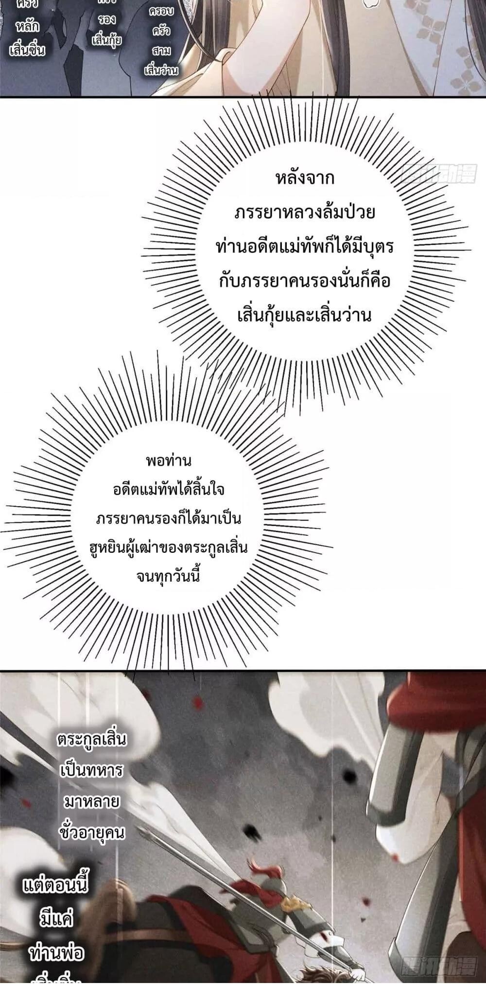 อ่านมังงะ Reborn as a Brutal Military Queen ตอนที่ 2/9.jpg