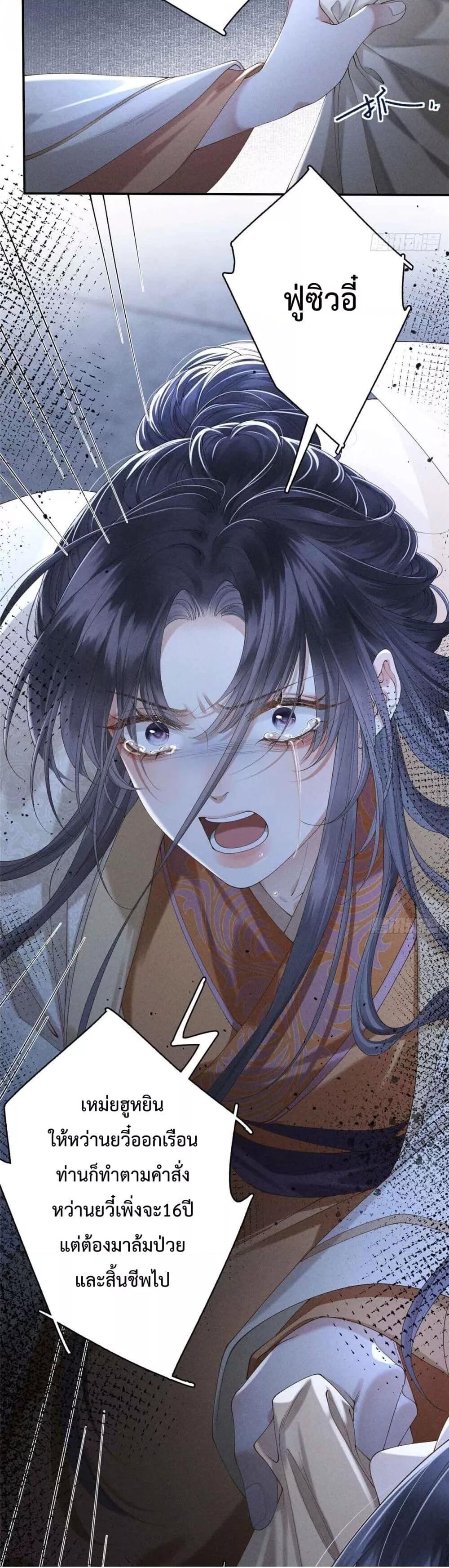 อ่านมังงะ Reborn as a Brutal Military Queen ตอนที่ 1/9.jpg
