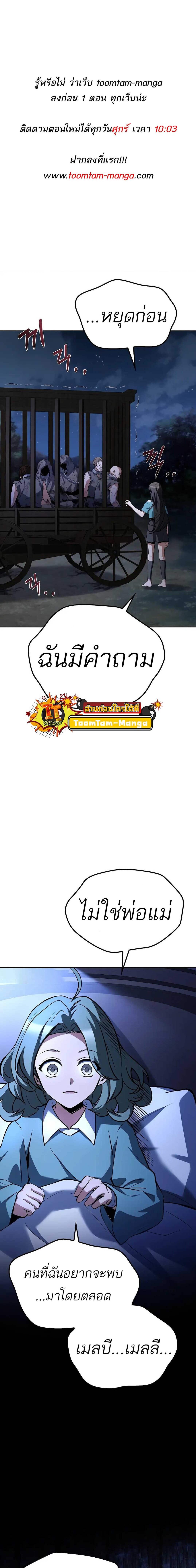 อ่านมังงะ A Wizard’s Restaurant ตอนที่ 76/0_0.jpg