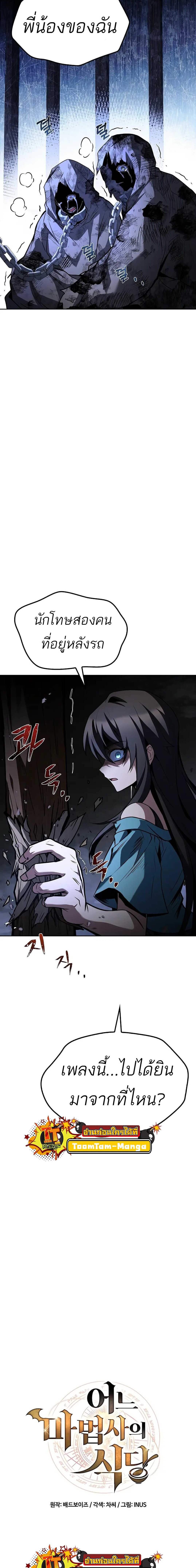 อ่านมังงะ A Wizard’s Restaurant ตอนที่ 76/0_1.jpg