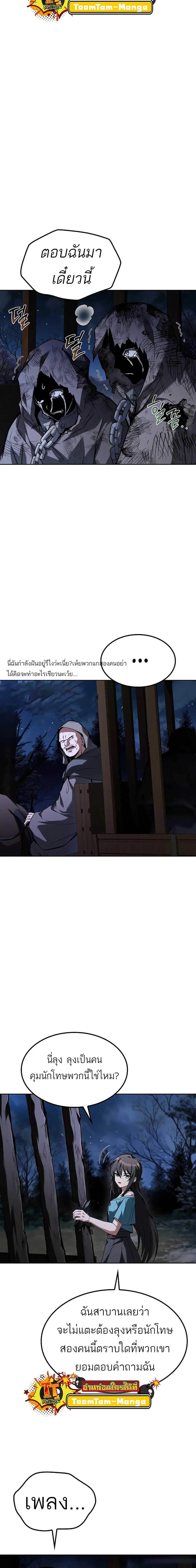 อ่านมังงะ A Wizard’s Restaurant ตอนที่ 76/0_2.jpg