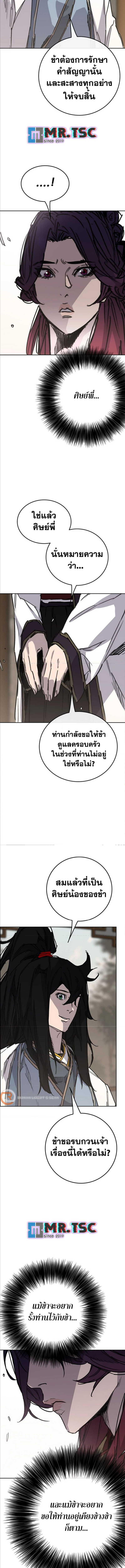 อ่านมังงะ The Undefeatable Swordsman ตอนที่ 248/10.jpg