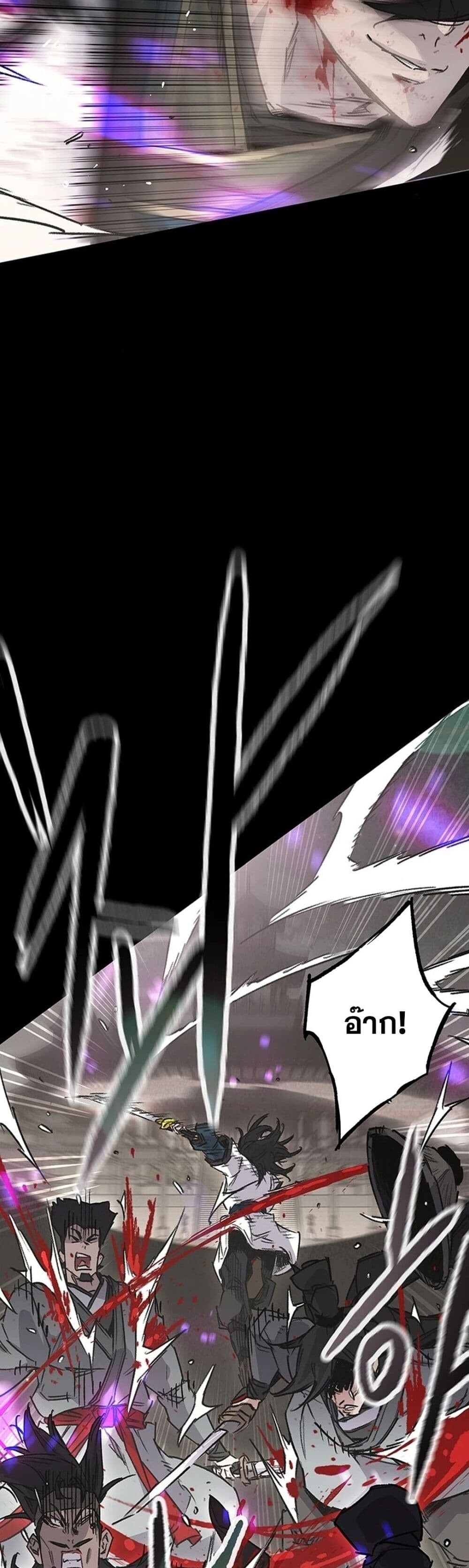 อ่านมังงะ The Undefeatable Swordsman ตอนที่ 249/13.jpg