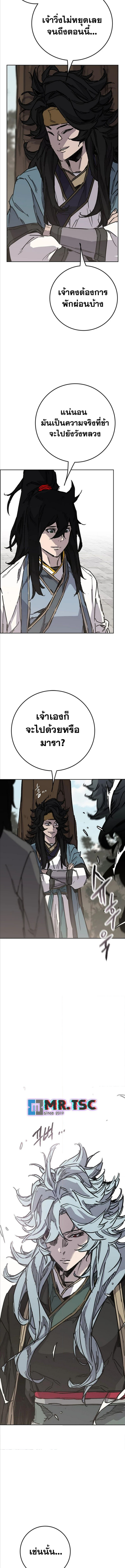 อ่านมังงะ The Undefeatable Swordsman ตอนที่ 248/15.jpg