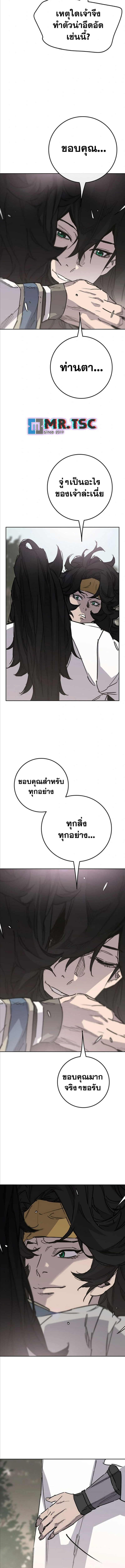 อ่านมังงะ The Undefeatable Swordsman ตอนที่ 248/17.jpg