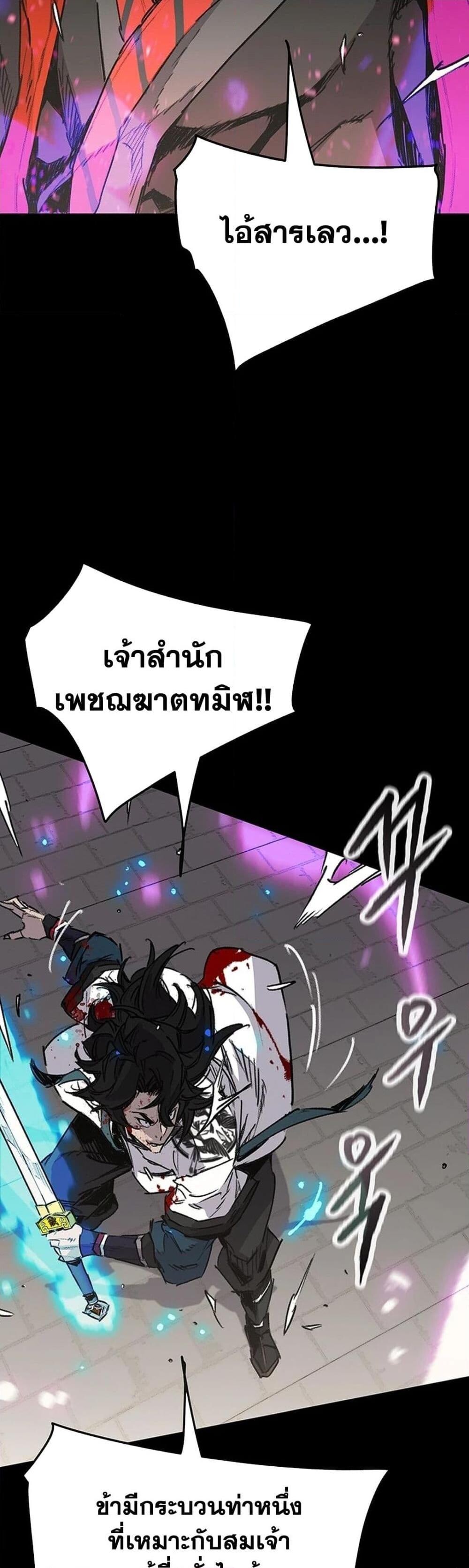 อ่านมังงะ The Undefeatable Swordsman ตอนที่ 249/18.jpg