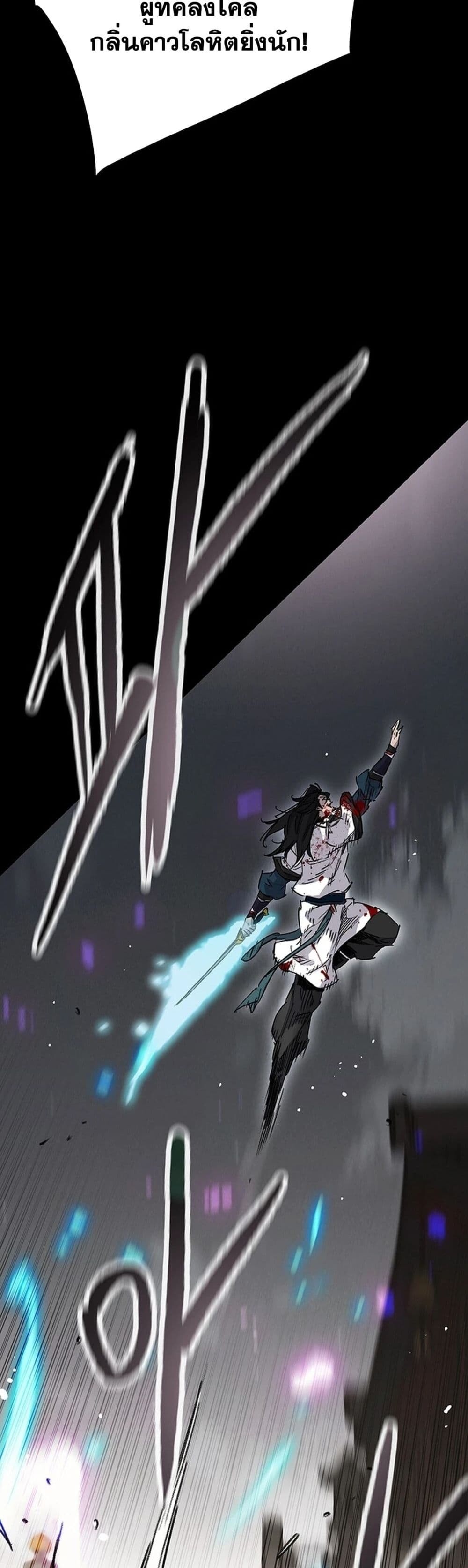 อ่านมังงะ The Undefeatable Swordsman ตอนที่ 249/19.jpg