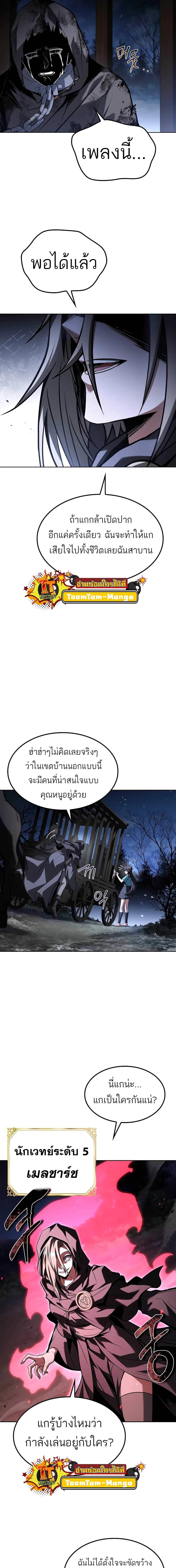 อ่านมังงะ A Wizard’s Restaurant ตอนที่ 76/1_0.jpg