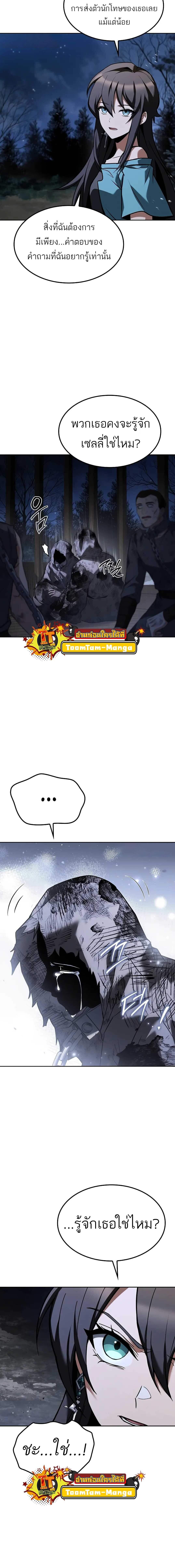 อ่านมังงะ A Wizard’s Restaurant ตอนที่ 76/1_1.jpg