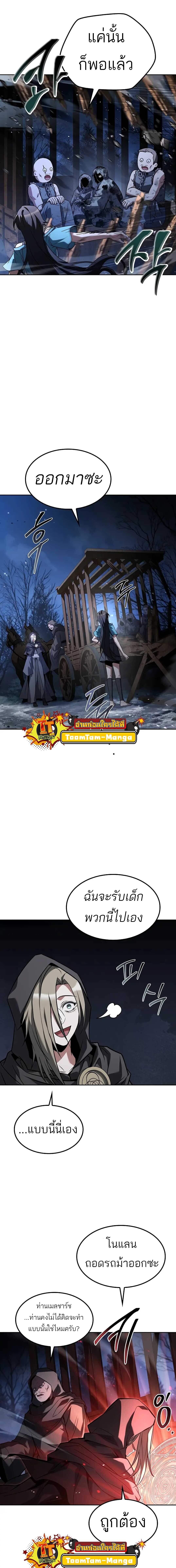 อ่านมังงะ A Wizard’s Restaurant ตอนที่ 76/1_2.jpg