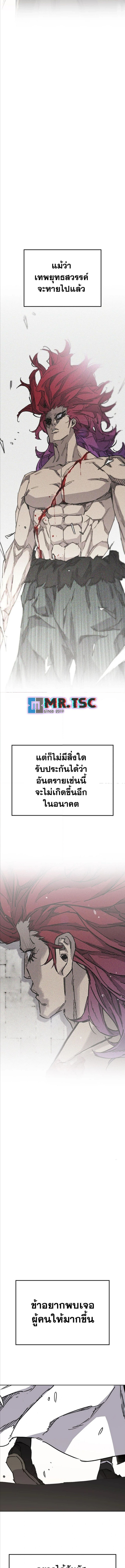 อ่านมังงะ The Undefeatable Swordsman ตอนที่ 248/20.jpg
