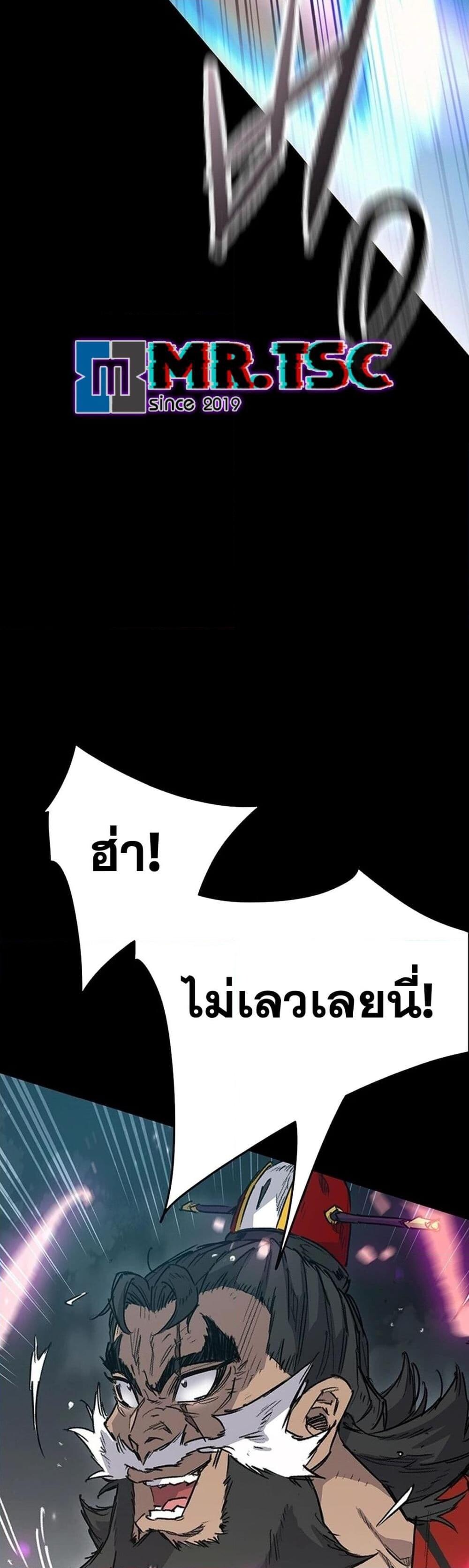 อ่านมังงะ The Undefeatable Swordsman ตอนที่ 249/23.jpg