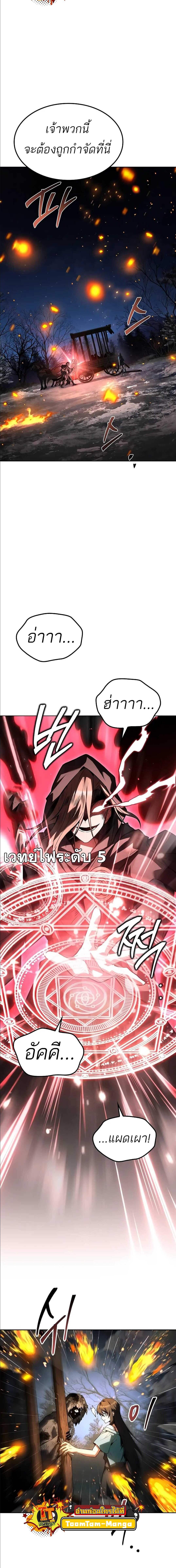 อ่านมังงะ A Wizard’s Restaurant ตอนที่ 76/2_0.jpg