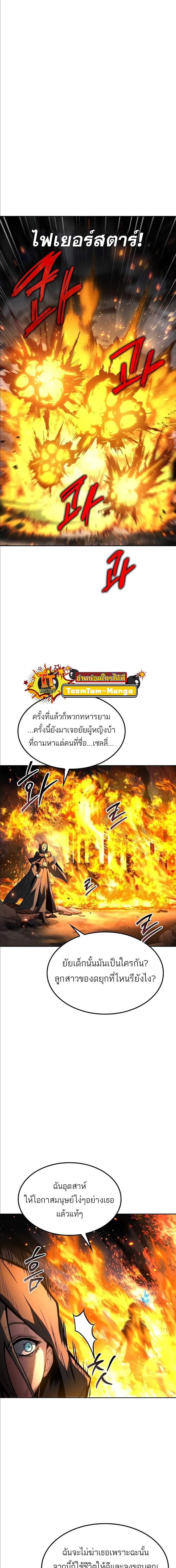 อ่านมังงะ A Wizard’s Restaurant ตอนที่ 76/2_1.jpg
