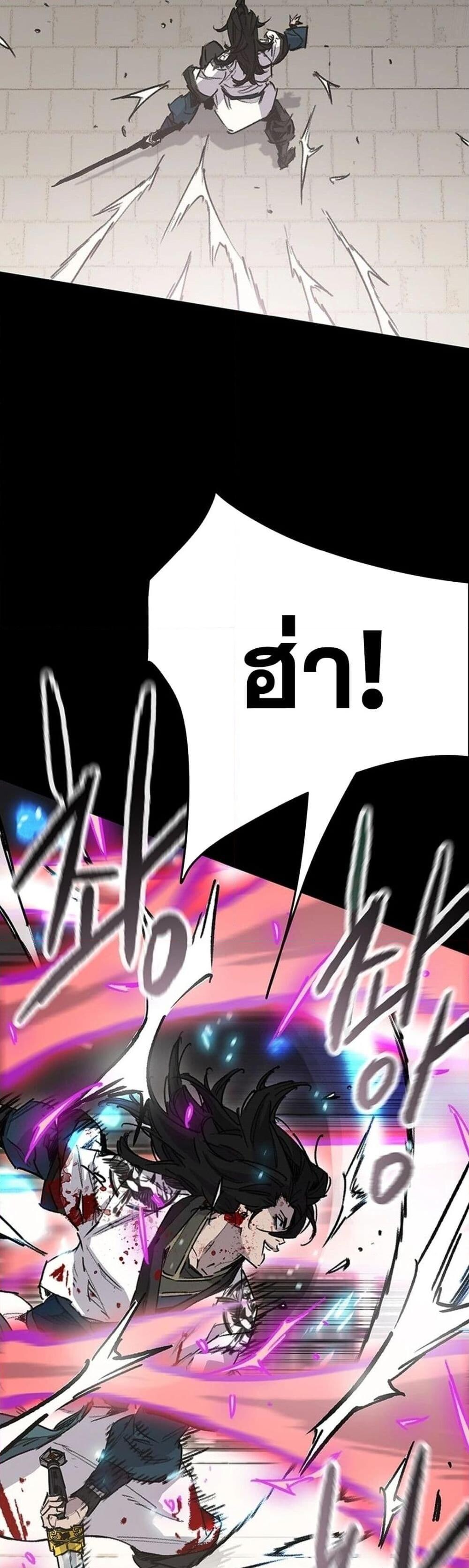 อ่านมังงะ The Undefeatable Swordsman ตอนที่ 249/33.jpg