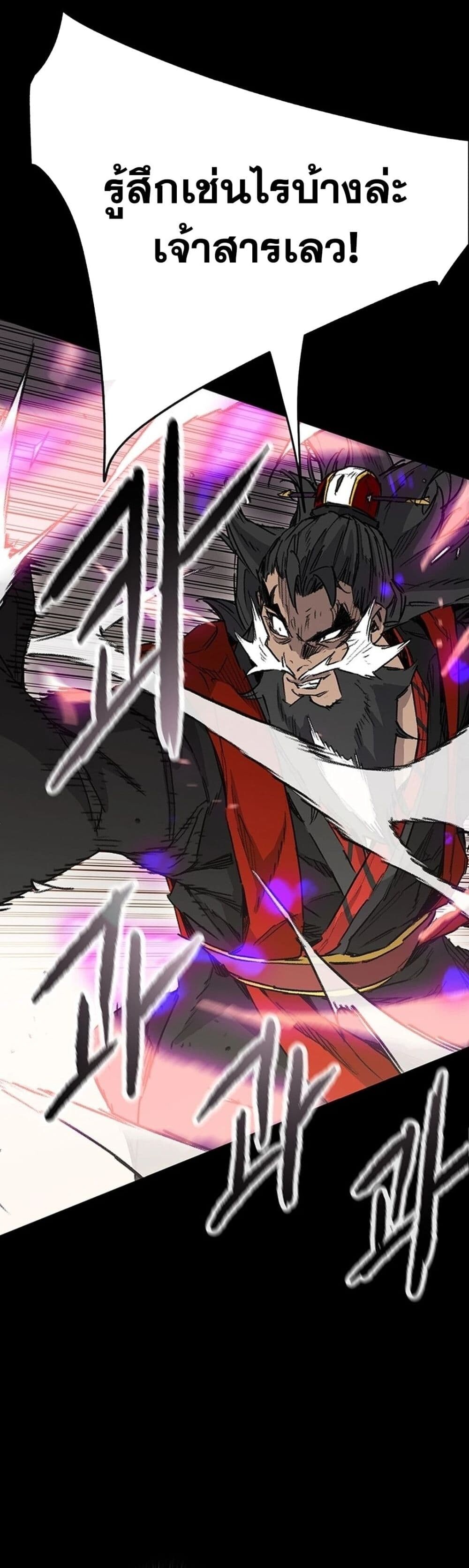 อ่านมังงะ The Undefeatable Swordsman ตอนที่ 249/35.jpg