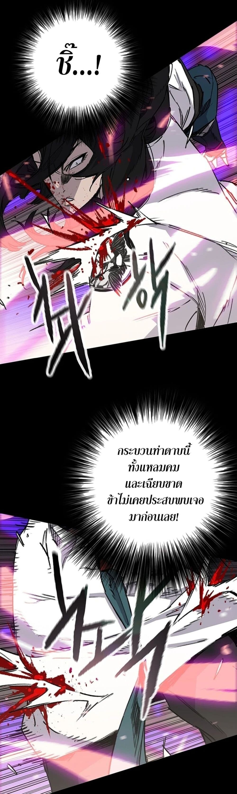 อ่านมังงะ The Undefeatable Swordsman ตอนที่ 249/36.jpg