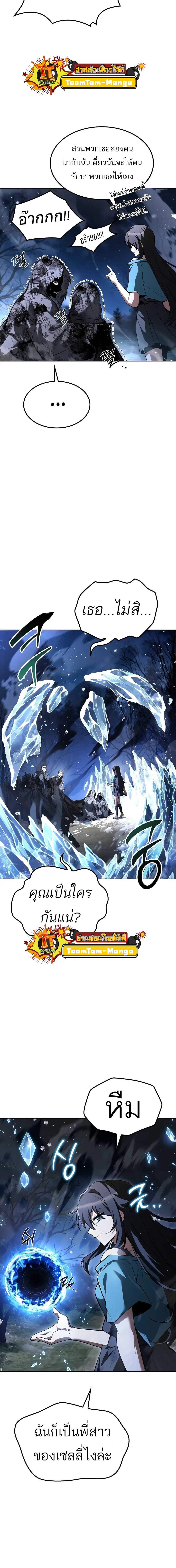 อ่านมังงะ A Wizard’s Restaurant ตอนที่ 76/3_0.jpg