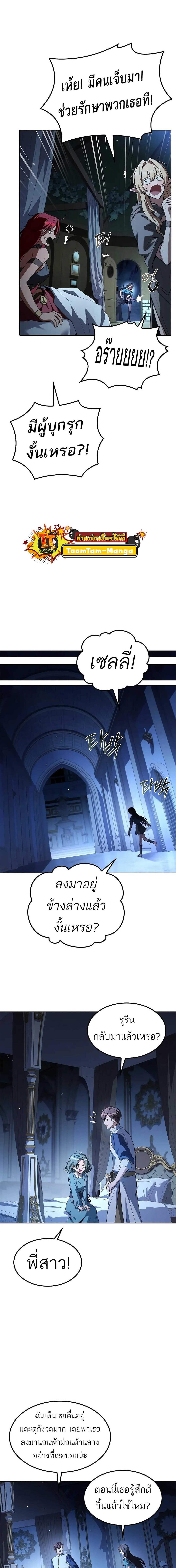 อ่านมังงะ A Wizard’s Restaurant ตอนที่ 76/3_1.jpg