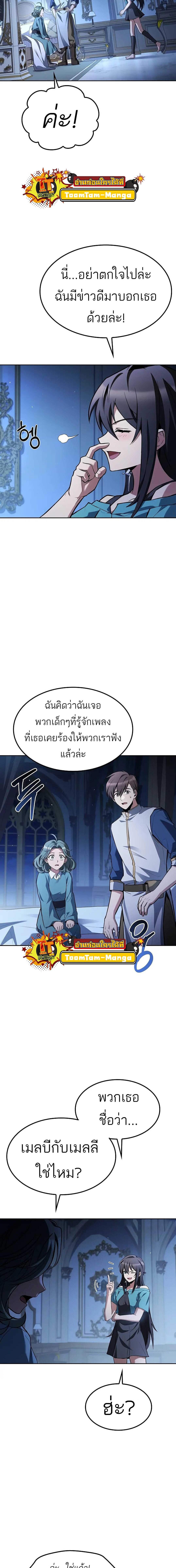 อ่านมังงะ A Wizard’s Restaurant ตอนที่ 76/3_2.jpg