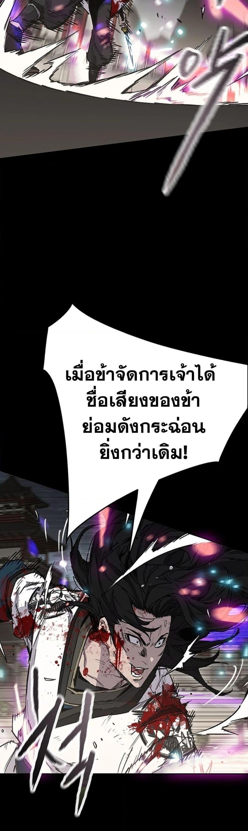 อ่านมังงะ The Undefeatable Swordsman ตอนที่ 249/40.jpg
