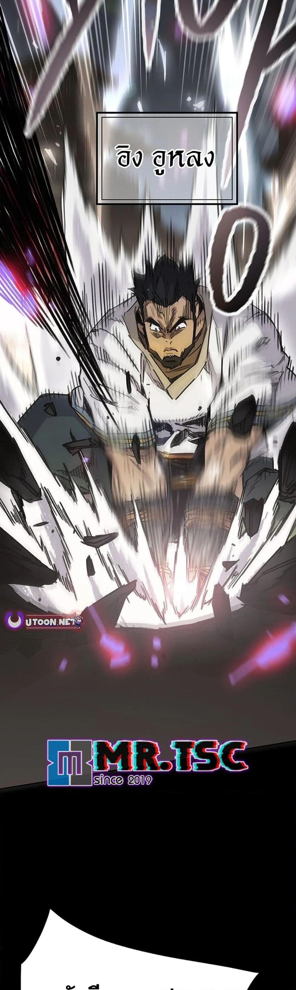 อ่านมังงะ The Undefeatable Swordsman ตอนที่ 249/45.jpg