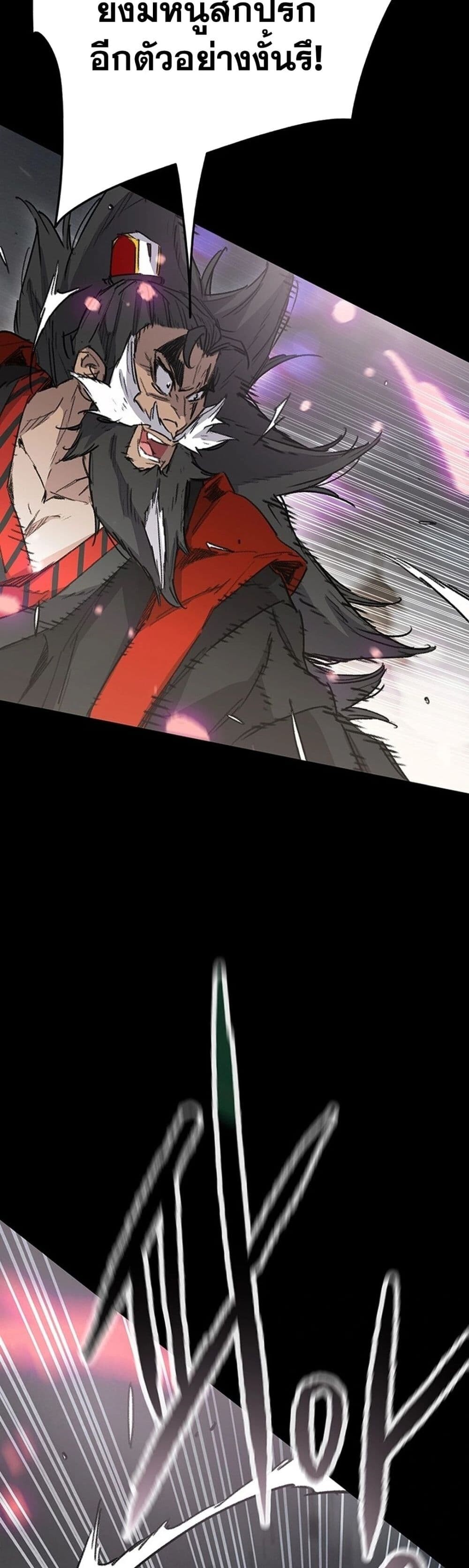 อ่านมังงะ The Undefeatable Swordsman ตอนที่ 249/46.jpg