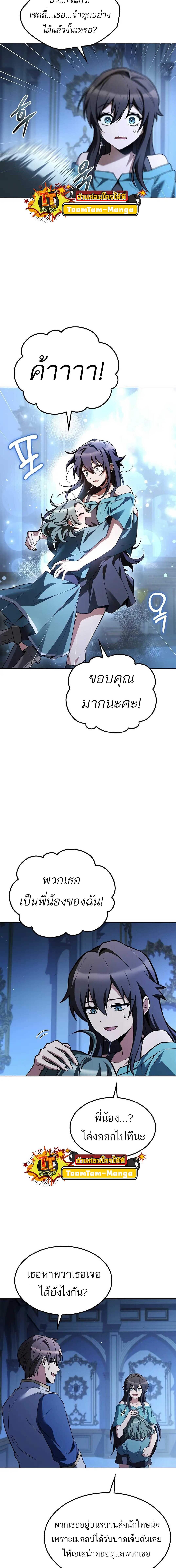 อ่านมังงะ A Wizard’s Restaurant ตอนที่ 76/4_0.jpg