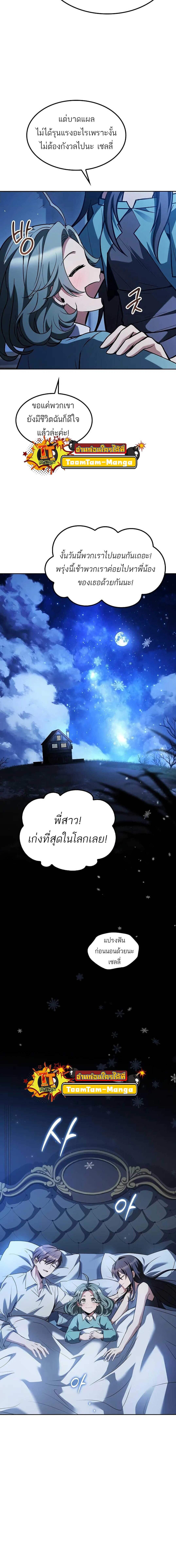 อ่านมังงะ A Wizard’s Restaurant ตอนที่ 76/4_1.jpg