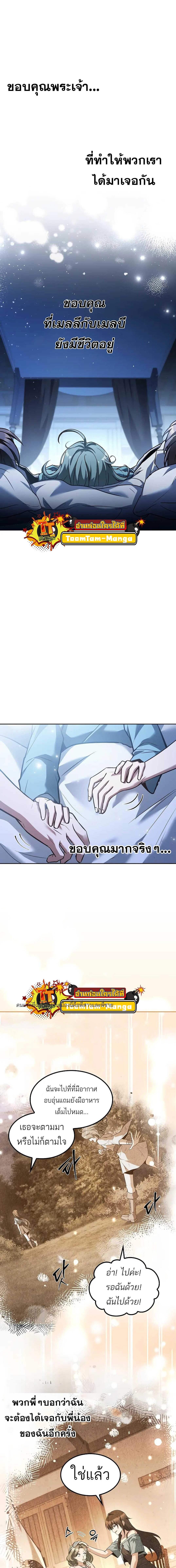 อ่านมังงะ A Wizard’s Restaurant ตอนที่ 76/4_2.jpg