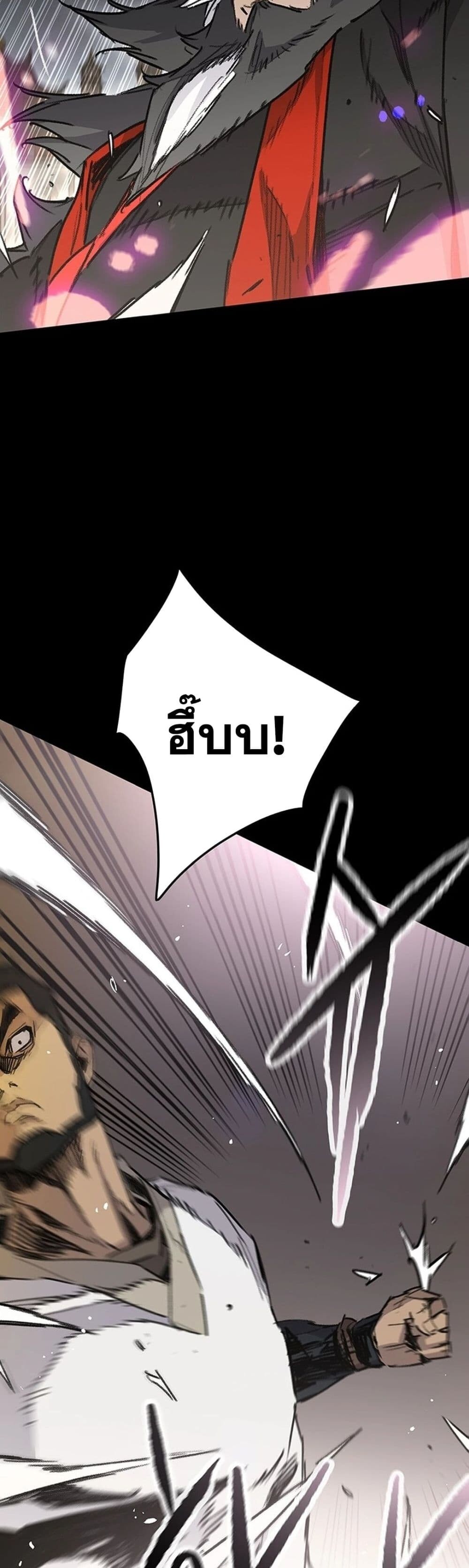 อ่านมังงะ The Undefeatable Swordsman ตอนที่ 249/51.jpg