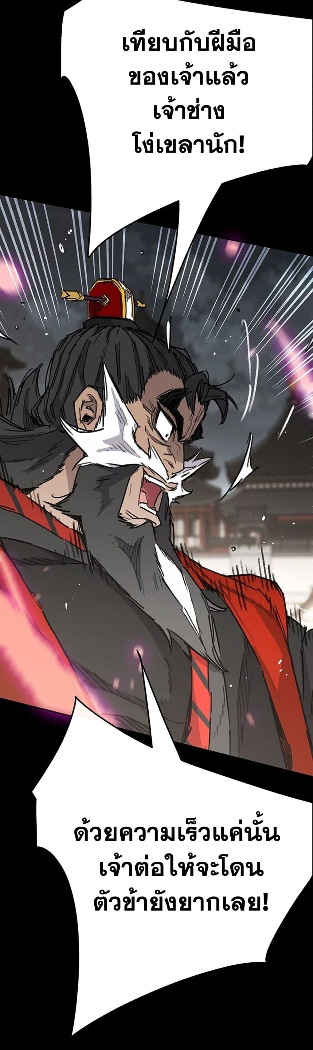 อ่านมังงะ The Undefeatable Swordsman ตอนที่ 249/55.jpg