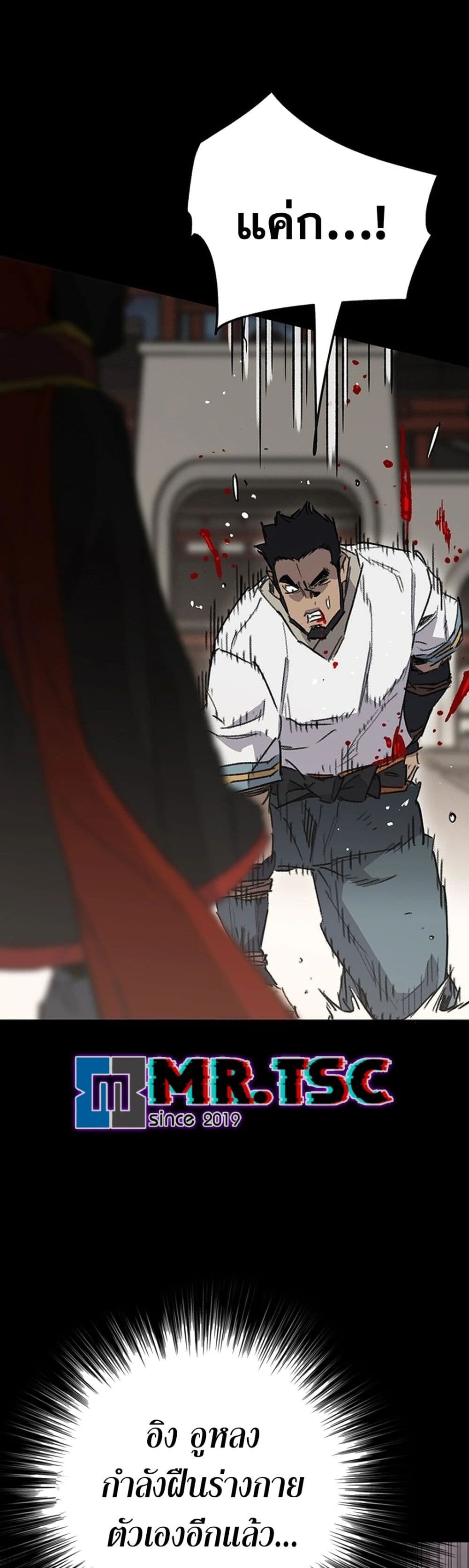 อ่านมังงะ The Undefeatable Swordsman ตอนที่ 249/56.jpg