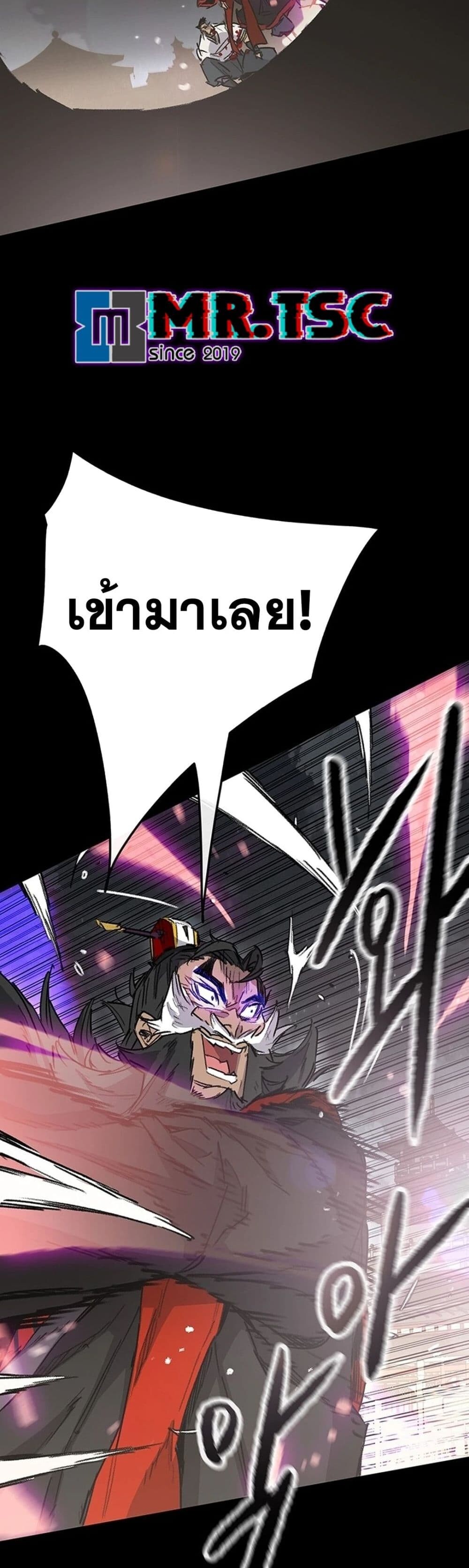 อ่านมังงะ The Undefeatable Swordsman ตอนที่ 249/59.jpg