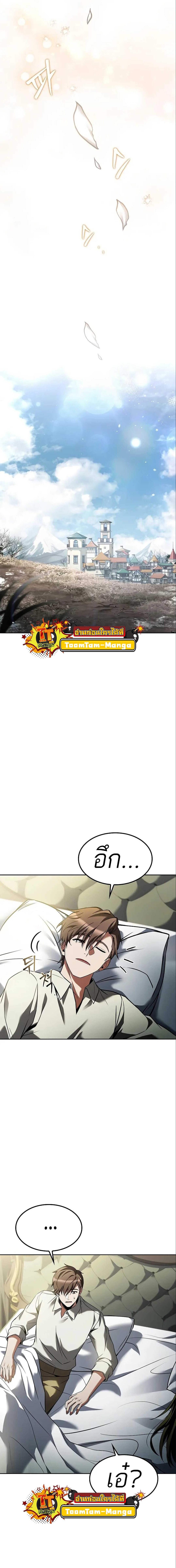 อ่านมังงะ A Wizard’s Restaurant ตอนที่ 76/5_1.jpg