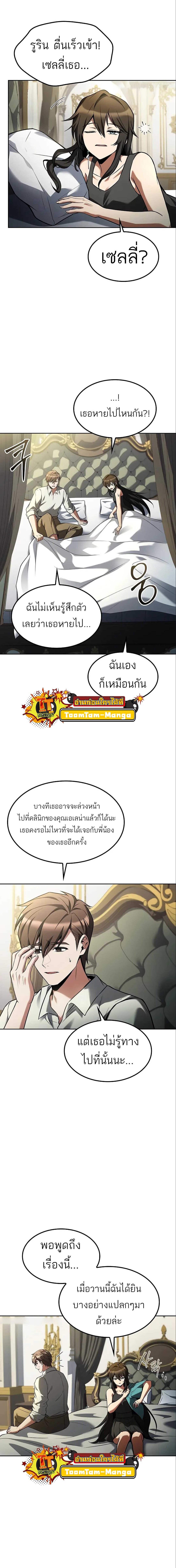 อ่านมังงะ A Wizard’s Restaurant ตอนที่ 76/5_2.jpg