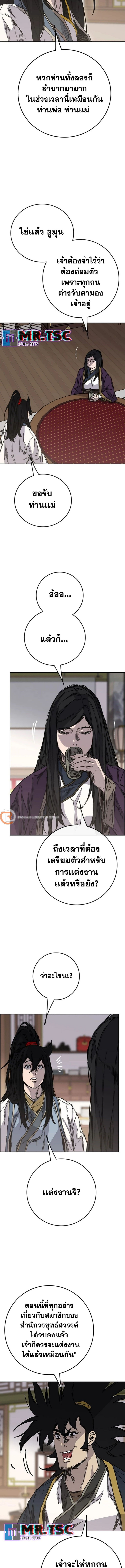 อ่านมังงะ The Undefeatable Swordsman ตอนที่ 248/5.jpg