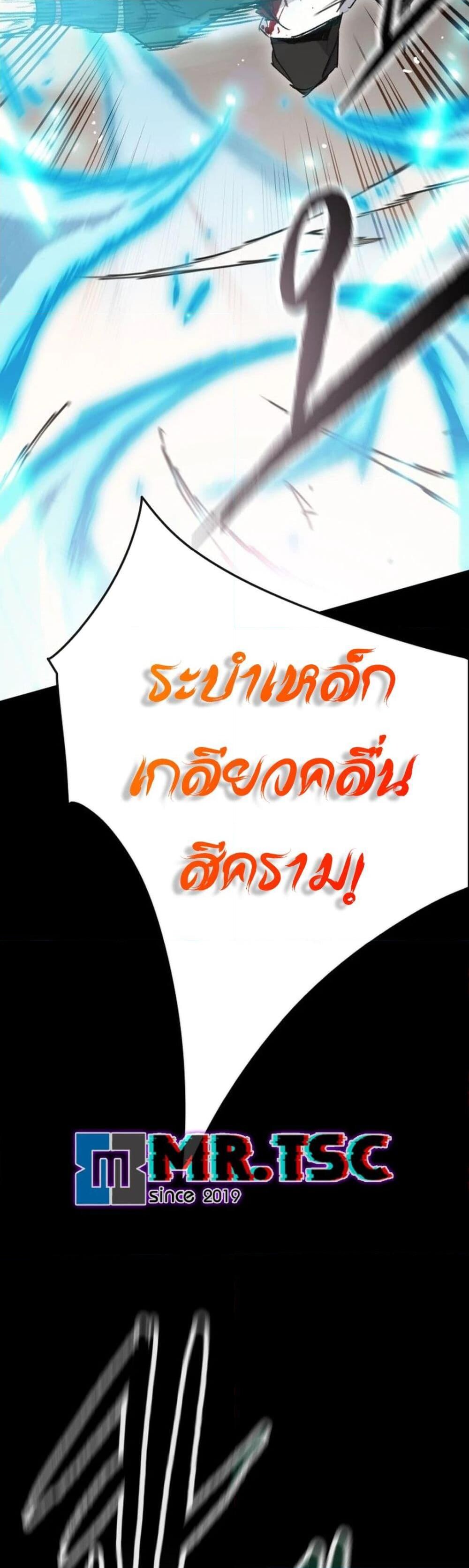 อ่านมังงะ The Undefeatable Swordsman ตอนที่ 249/61.jpg