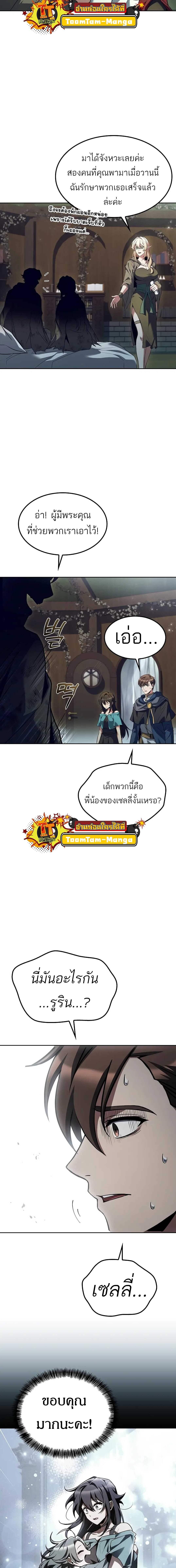 อ่านมังงะ A Wizard’s Restaurant ตอนที่ 76/6_1.jpg