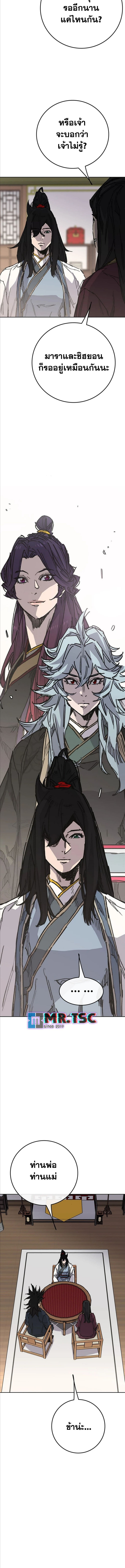 อ่านมังงะ The Undefeatable Swordsman ตอนที่ 248/6.jpg