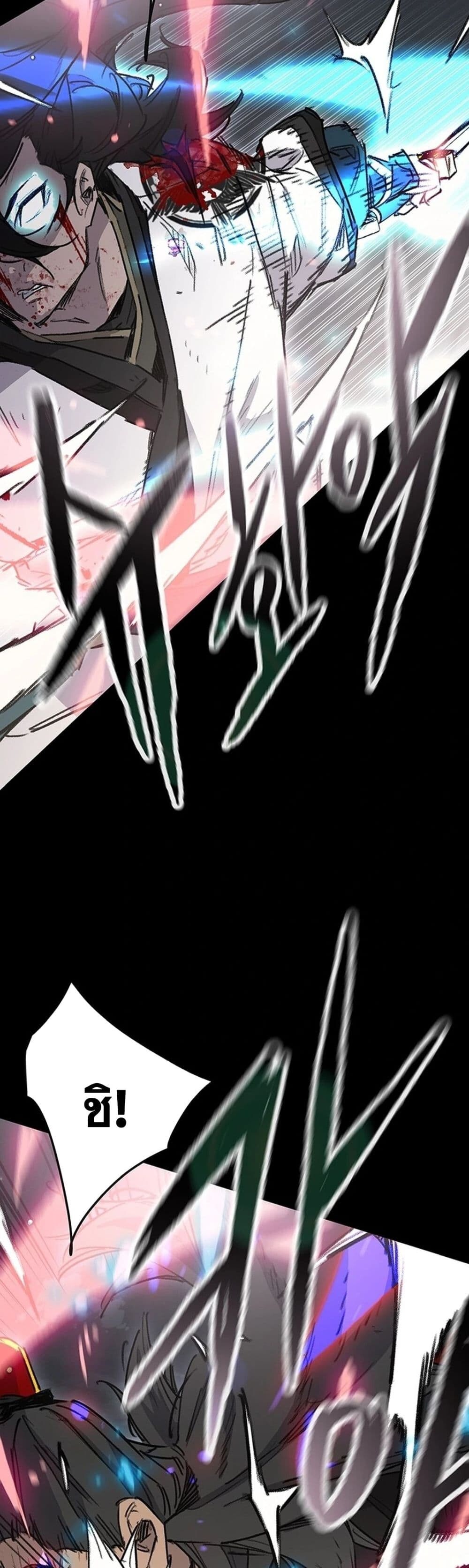 อ่านมังงะ The Undefeatable Swordsman ตอนที่ 249/71.jpg